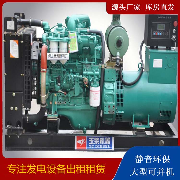 平罗出租发电机 柴油发电机组安全使用注意事项